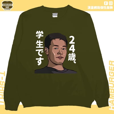 野獸先輩(大學T)Hamburger T-shirt shop12