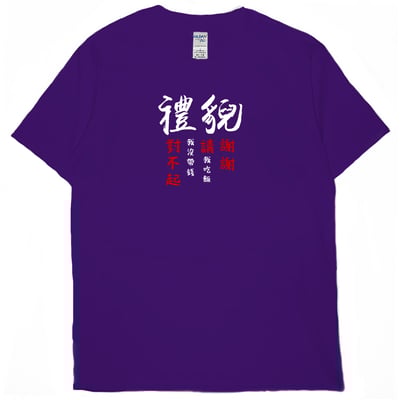 禮貌(短T)Hamburger T-shirt shop12