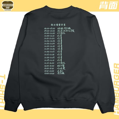 熱愛學習(大學T)Hamburger T-shirt shop10