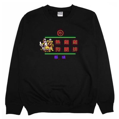 熱雞雞(大學T)Hamburger T-Shirt Shop3