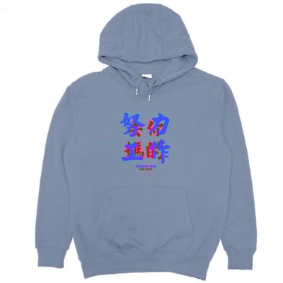 努力工作(帽T)Hamburger T-Shirt Shop18