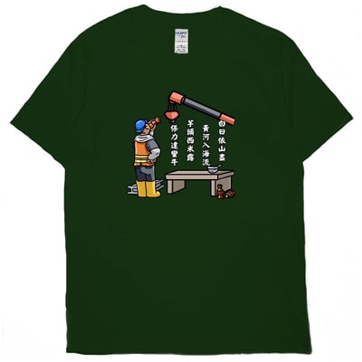 白日依山盡(短T)Hamburger T-shirt shop(NEW)10