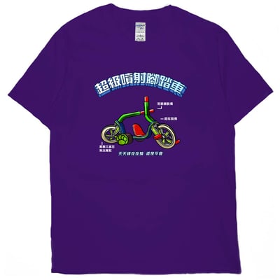 超級噴射腳踏車(短T)Hamburger T-shirt shop(NEW)12