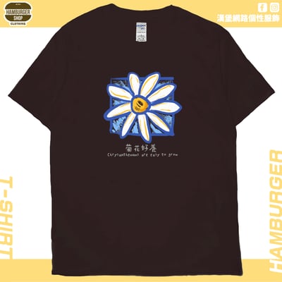 菊花好養(短T)Hamburger T-shirt shop11