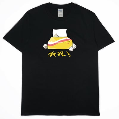 我沒了(短T)Hamburger T-shirt shop(NEW)13