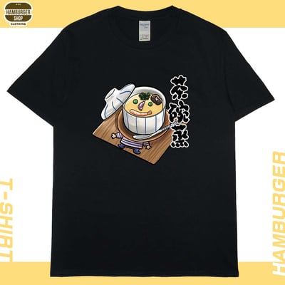 茶碗蒸(短T)Hamburger T-shirt shop3