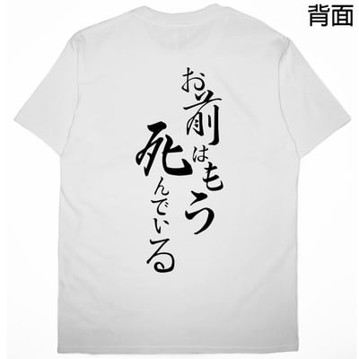 你已經死了(短T)Hamburger T-shirt shop4