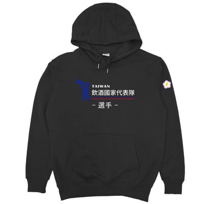 2021飲酒國家代表隊(帽T)Hamburger T-Shirt Shop13