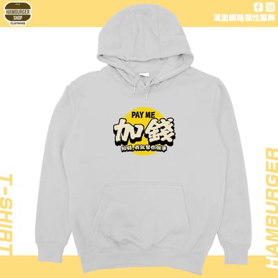 加錢(帽T)Hamburger T-shirt shop5