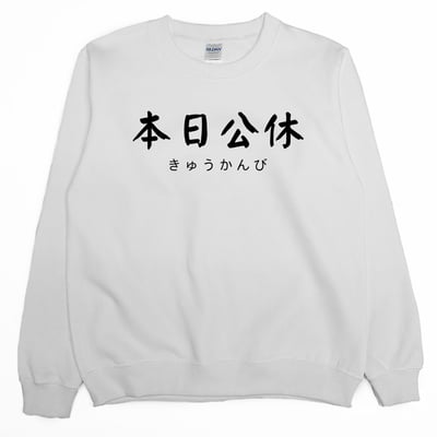 本日公休(大學T)Hamburger T-Shirt Shop2