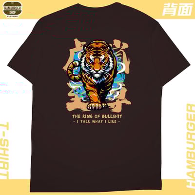 虎嵐至尊(短T)Hamburger T-shirt shop17