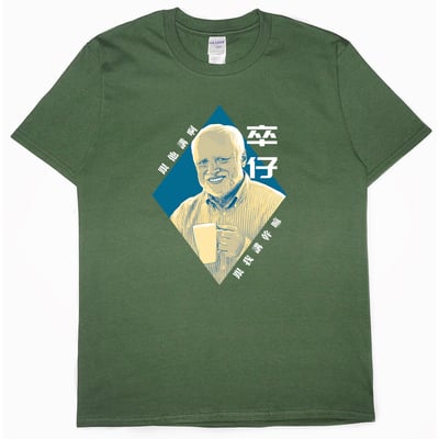 卒仔(短T)Hamburger T-shirt shop13