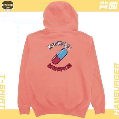 吃藥看醫生(帽T)Hamburger T-shirt shop13