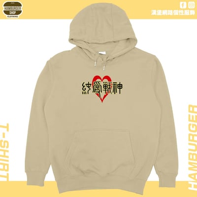 純愛戰神(帽T)Hamburger T-shirt shop2