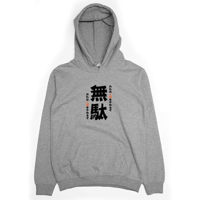 無駄(帽T)Hamburger T-Shirt Shop3