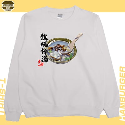蜆仔湯(大學T)Hamburger T-shirt shop5