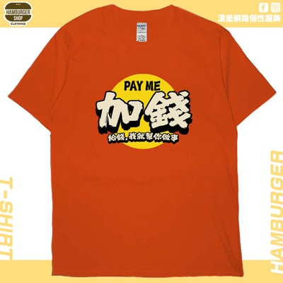 加錢(短T)Hamburger T-shirt shop17