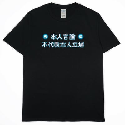 言論自由(短T)Hamburger T-shirt shop14