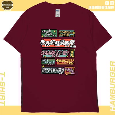 個人成就(短T)Hamburger T-shirt shop12