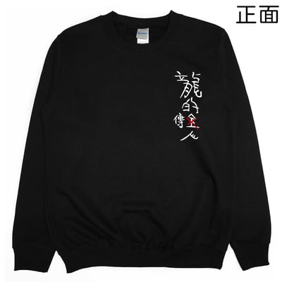 龍的傳人(大學T)Hamburger T-Shirt Shop7