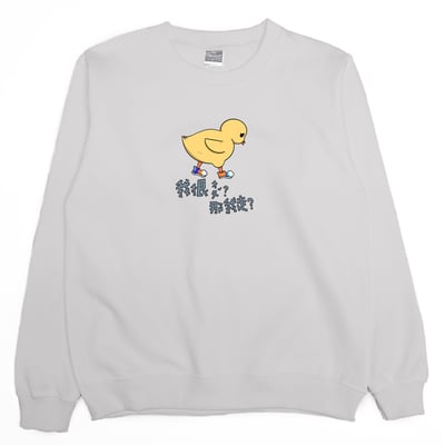 我很醜?那我走?(大學T)Hamburger T-Shirt Shop4