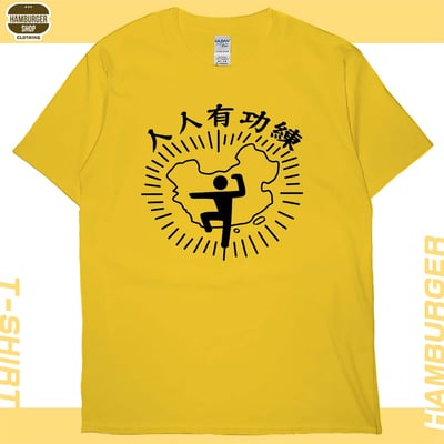 人人有功練(短T)Hamburger T-shirt shop1