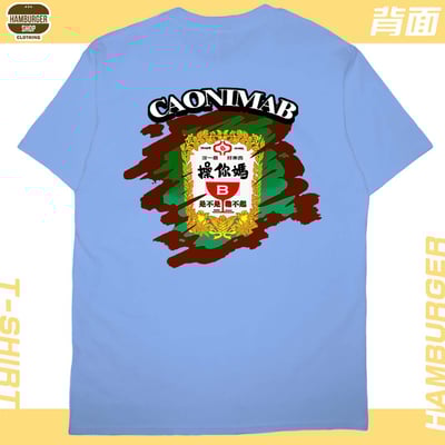 CaonimaB(短T)Hamburger T-shirt shop25