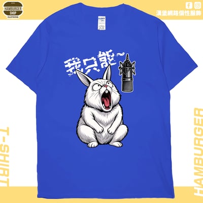 我只能(短T)Hamburger T-shirt shop20