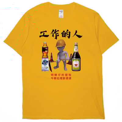 工作的人(短T)Hamburger T-shirt shop14