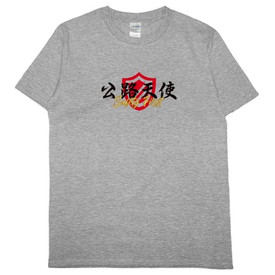 零碼出清 - 公路天使(短T) 灰XL2