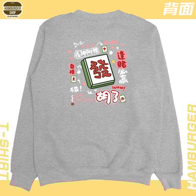 發2022(大學T)Hamburger T-shirt shop18