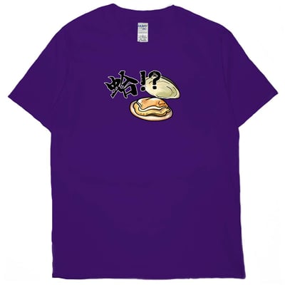 蛤(短T)Hamburger T-shirt shop12