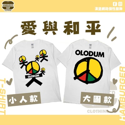 愛與和平(短T)Hamburger T-shirt shop1