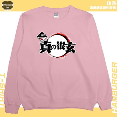 一番詐(大學T)Hamburger T-shirt shop8