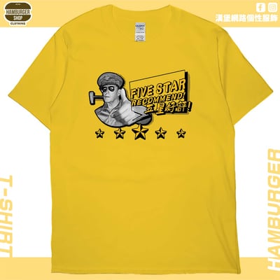 五星好評(短T)Hamburger T-shirt shop15