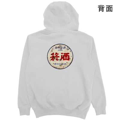 公賣局の勢力(帽T)Hamburger T-Shirt Shop10