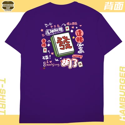 發2022(短T)Hamburger T-shirt shop15