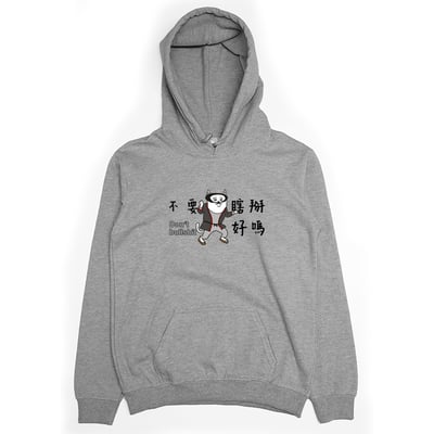 不要瞎掰好嗎(帽T)Hamburger T-Shirt Shop3