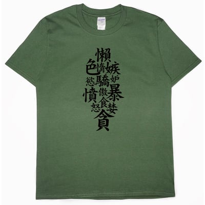 七宗罪(短T)Hamburger T-shirt shop9