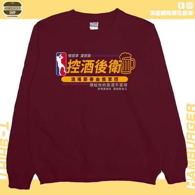 控酒後衛(大學T)Hamburger T-shirt shop11