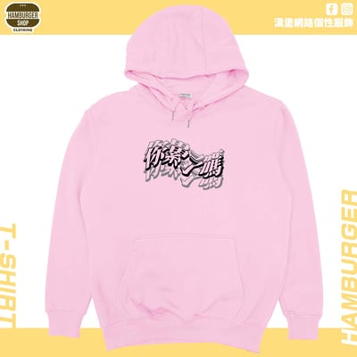 你累了嗎(帽T)Hamburger T-shirt shop13