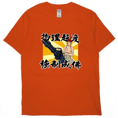 物理超渡(短T)Hamburger T-shirt shop1
