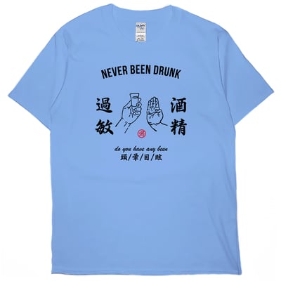 酒精過敏(短T)Hamburger T-shirt shop(NEW)3