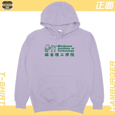 MIT麻省理工(帽T)Hamburger T-shirt shop21