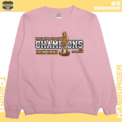 三屆打手槍冠軍(大學T)Hamburger T-shirt shop8