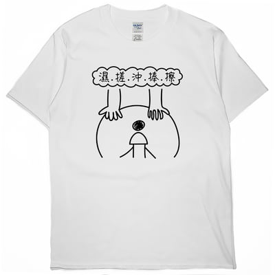 零碼出清 -勤洗手(短T) 白XL1