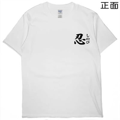 忍(短T)Hamburger T-shirt shop(NEW)4
