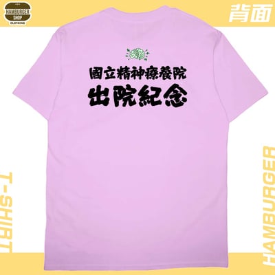 有精神!!(短T)Hamburger T-shirt shop16