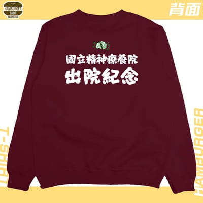 有精神!!(大學T)Hamburger T-shirt shop19