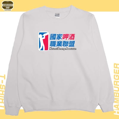 飲酒職業聯盟(大學T)Hamburger T-shirt shop4
